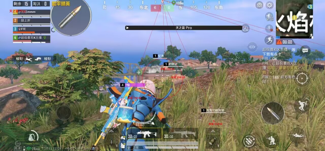 和平精英保时捷IOS免越狱免签名辅助科技