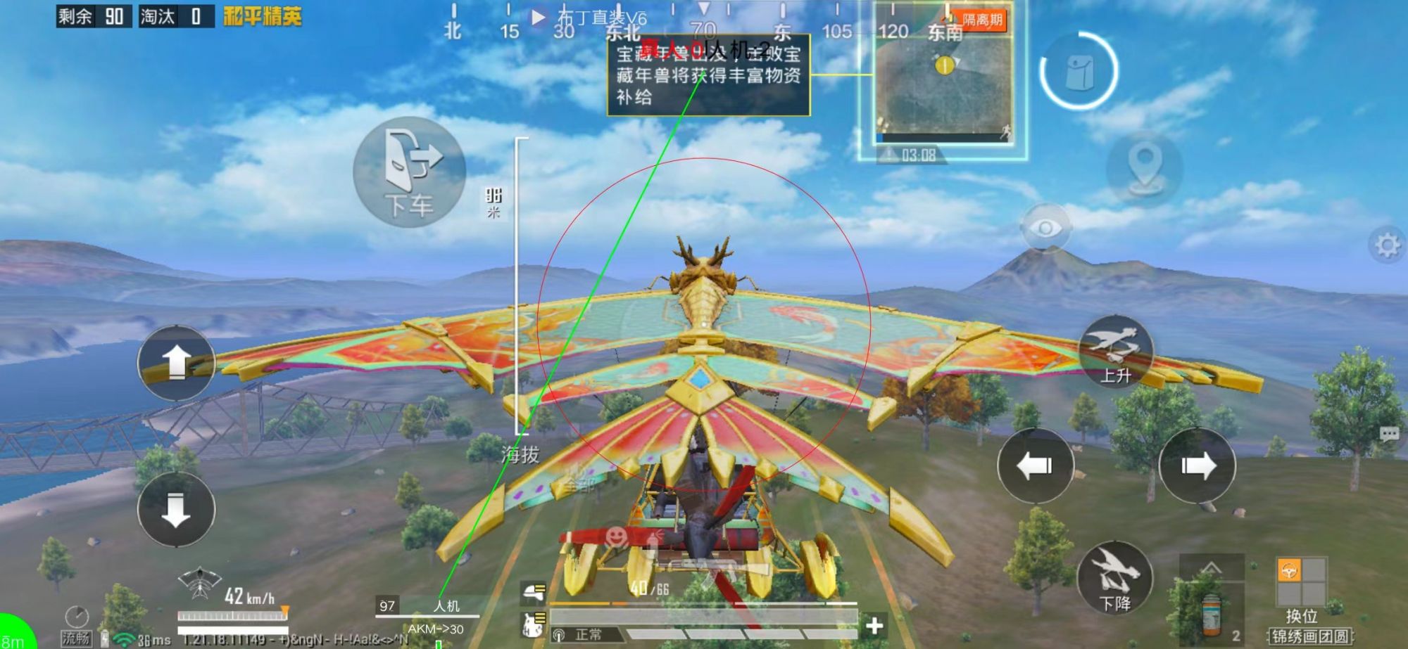 pubg地铁国际服《荔枝》辅助更新人物飞天功能版本