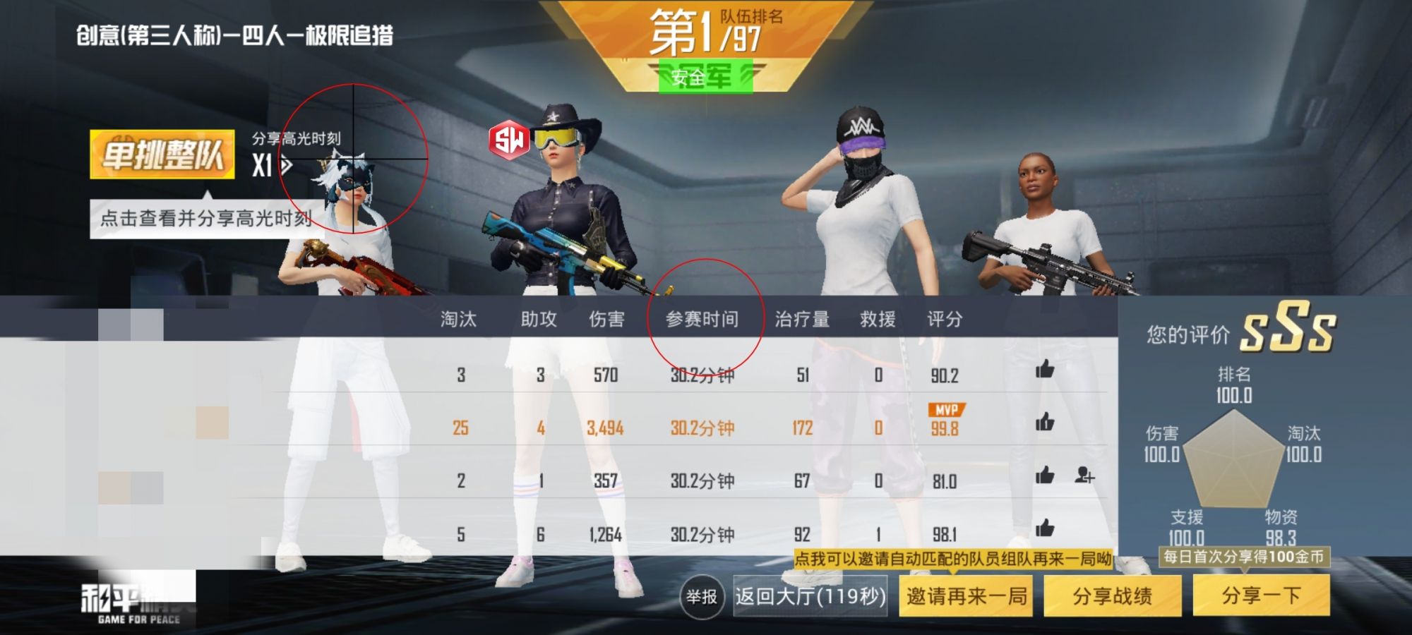 辅助瞄准器和平精英该选择哪一个