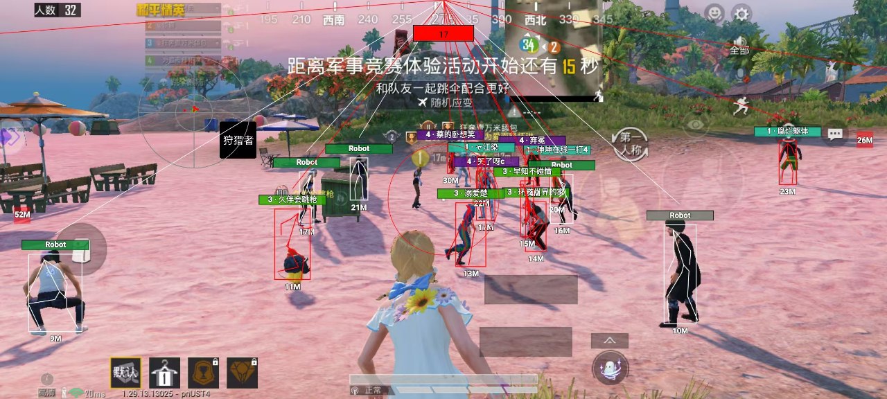 和平精英《哔哩哔哩》外挂