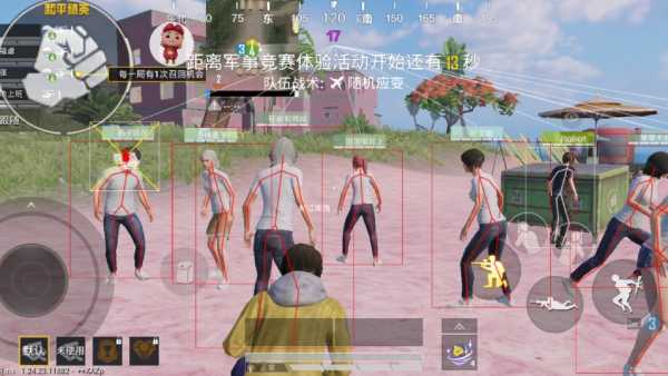 和平精英模拟器辅助【三体】支持腾讯模拟器电脑使用
